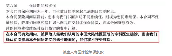 如何分辨續(xù)保條約的好壞？
