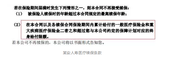 如何分辨續(xù)保條約的好壞？