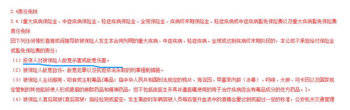 被長期投毒能獲得理賠嗎？