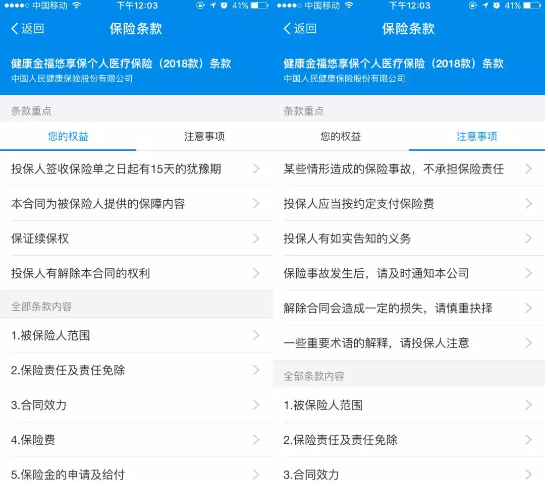 支付寶好醫(yī)保到底是不是市面上最好的醫(yī)療險(xiǎn)？
