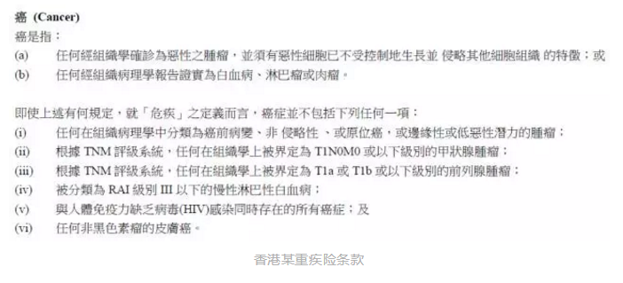 香港和大陸保險有哪些不同？