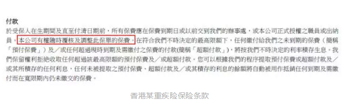 香港和大陸保險有哪些不同？
