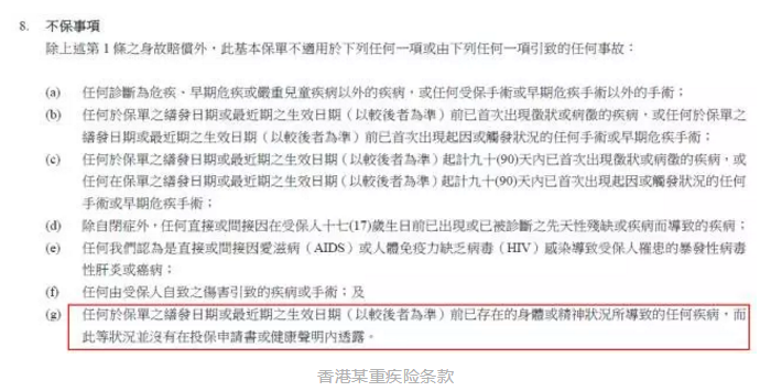 香港和大陸保險有哪些不同？