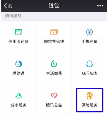 微信微醫(yī)保怎么樣？多保魚帶你詳細(xì)了解
