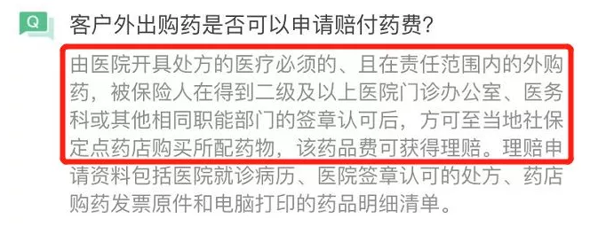 騰訊藥神保：1元買150萬保障，是真是假！