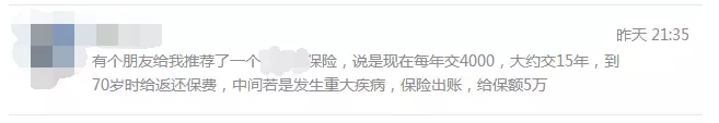 保險的保額到底該怎么配置？