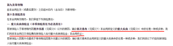 怎么更好的讀懂保險(xiǎn)合同？