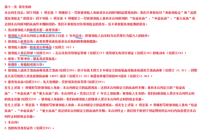 怎么更好的讀懂保險(xiǎn)合同？