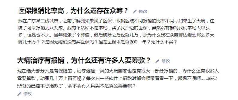 有醫(yī)保報銷為什么還有人看不起?。? width=