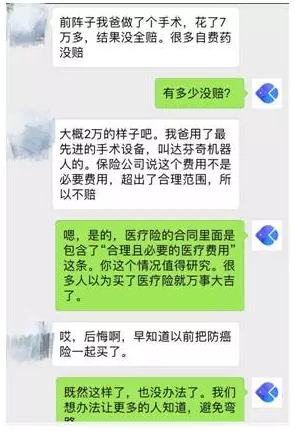 常見的保險(xiǎn)都有什么區(qū)別？