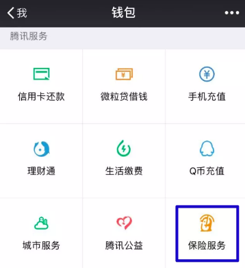 微醫(yī)保百萬醫(yī)療險(xiǎn)怎么樣？