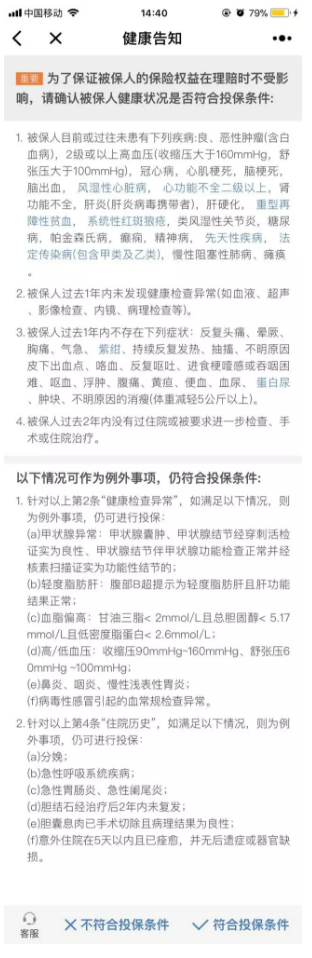 微醫(yī)保百萬醫(yī)療險(xiǎn)怎么樣？