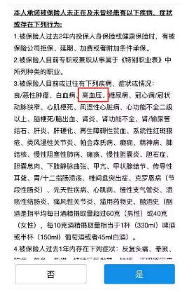 生過(guò)病還能買(mǎi)保險(xiǎn)嗎？