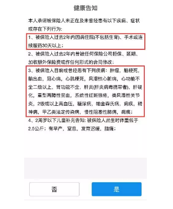 生過(guò)病還能買(mǎi)保險(xiǎn)嗎？