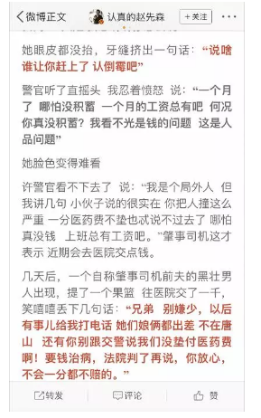 發(fā)生車禍耍賴不賠怎么辦？