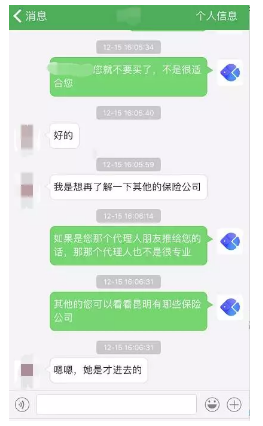 面對保險推銷應(yīng)該怎么辦？
