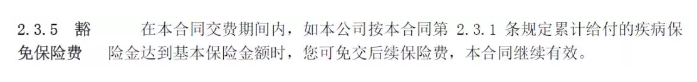 多次賠付的重疾險(xiǎn)如何選擇