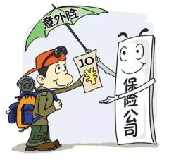 意外險(xiǎn)該怎么選？