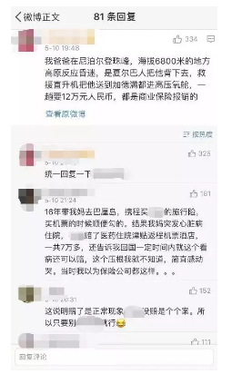 旅游意外險(xiǎn)能提供什么保障？