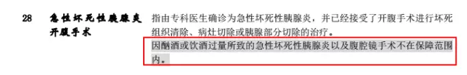 重疾理賠有哪些坑？