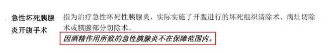 重疾理賠有哪些坑？