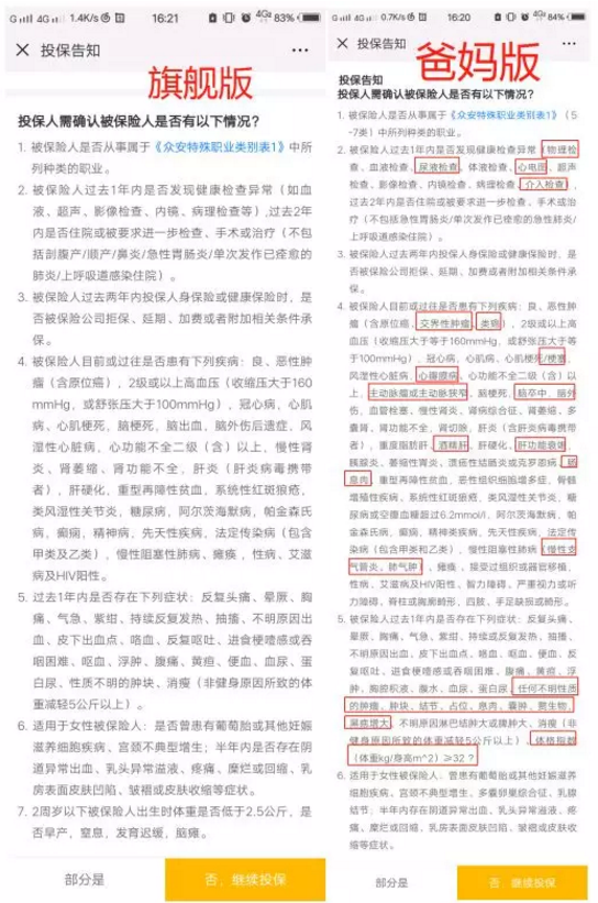 尊享e生爸媽版怎么樣？到底值不值得買？