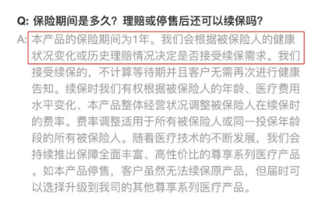 尊享e生爸媽版怎么樣？到底值不值得買？