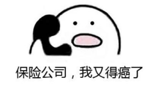 保險(xiǎn)銷售常見(jiàn)的套路有哪些?