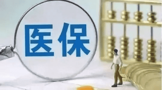 有了醫(yī)保還需要購(gòu)買(mǎi)商業(yè)保險(xiǎn)嗎？