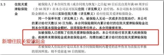 常青樹多倍保和天安悅享，哪一款更好