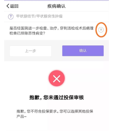 瑞泰超級(jí)瑪麗重疾險(xiǎn)怎么樣？