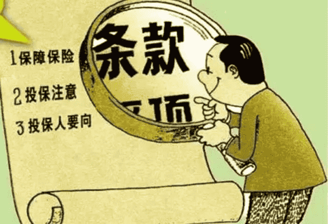 買錯(cuò)保險(xiǎn)該如何退保？