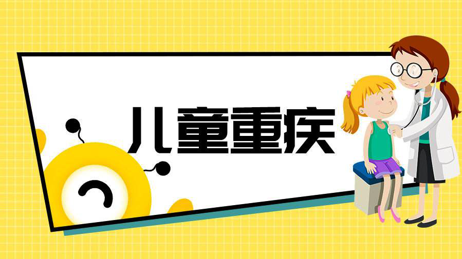 孩子需要買重疾險嗎？孩子重疾險怎么買？  