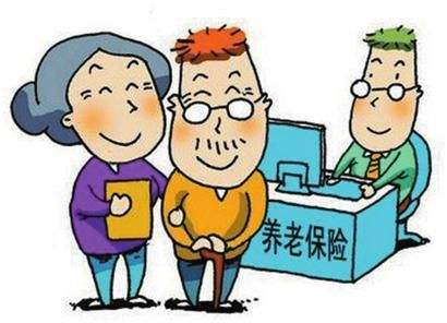 社會養(yǎng)老保險和商業(yè)養(yǎng)老保險有什么區(qū)別？如何挑選？