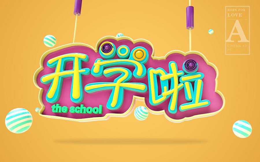 什么是學(xué)平險？學(xué)平險有必要買嗎？