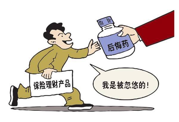 一位56歲老人3年繳費(fèi)12萬，退保只有2千元！