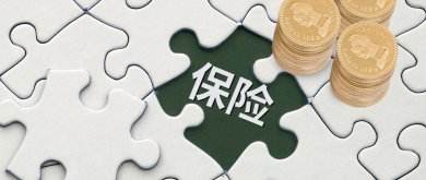 一位老人花了6萬多元買養(yǎng)老保險，保險公司說只能領(lǐng)5萬8千元！