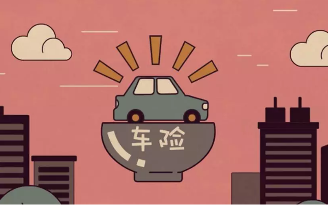 車險(xiǎn)怎么買，買車險(xiǎn)怎么買劃算？