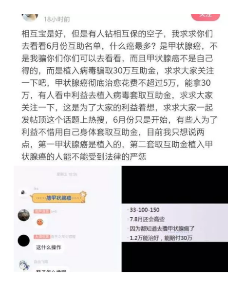 相互寶分?jǐn)偨痤~暴漲50倍！要不要退出？
