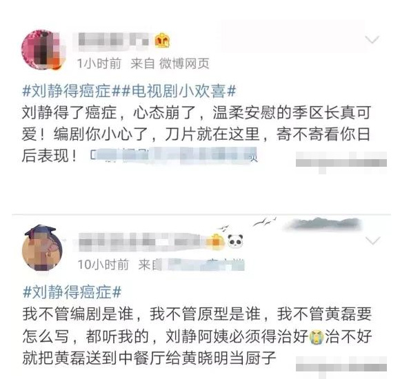《小歡喜》中劉靜罹患癌癥，中年婦女應(yīng)該買什么保險？