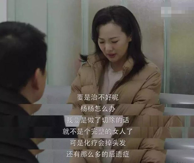 《小歡喜》中劉靜罹患癌癥，中年婦女應(yīng)該買什么保險？