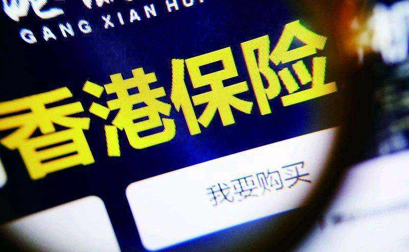 香港保險(xiǎn)為什么這么便宜？原因有三點(diǎn)！