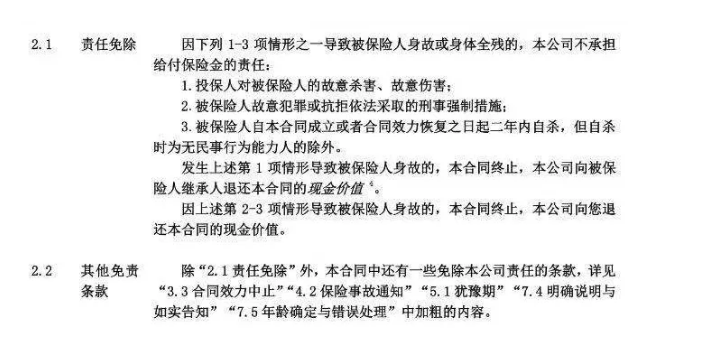 壽險(xiǎn)和意外險(xiǎn)哪個(gè)好？