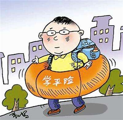 學(xué)平險(xiǎn)理賠范圍是什么 理賠方式有幾種？