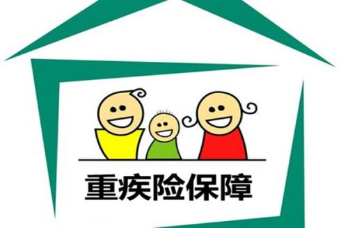中國人壽重疾險(xiǎn)的險(xiǎn)種類型有哪些？