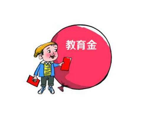 購買教育金保險要注意哪些事項？