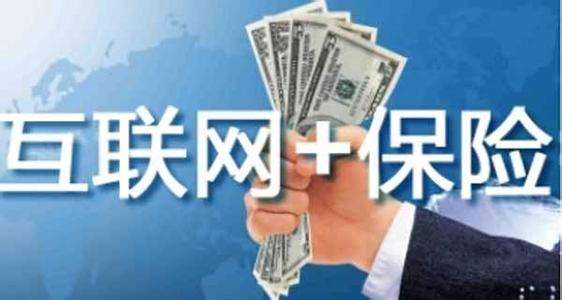 如何才能在網(wǎng)上正確的買保險？