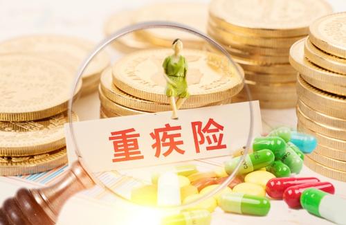 重疾險(xiǎn)如何選？想要買(mǎi)重疾險(xiǎn)的都應(yīng)該看看！