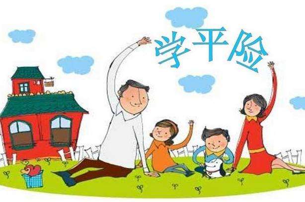 幼兒園學(xué)平險一定要買嗎 報銷比例如何？