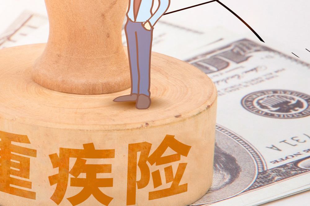 購買重疾險(xiǎn)有什么用  保額買多少合適？